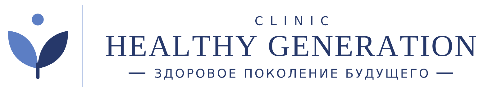 Клиника «Здоровое поколение будущего» — HEALTHY GENERATION